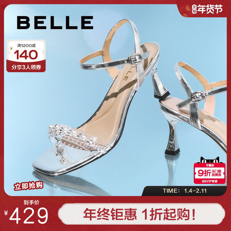 百丽女鞋透明细高跟凉鞋女气质高级不累脚夏季新款单鞋E2X1DBL5