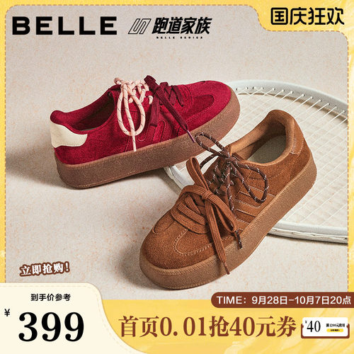 张凌赫同款百丽板栗厚底德训鞋新款增高鞋休闲小白板鞋B2897CM5