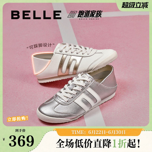张凌赫/周雨彤同款百丽小轻甘2.0复古德训鞋一脚蹬休闲D5T1DBM5