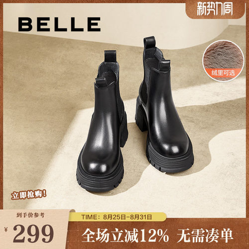 瘦瘦百丽厚底加绒靴女切尔西烟筒