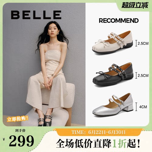 百丽女鞋子2025春新款芭蕾鞋