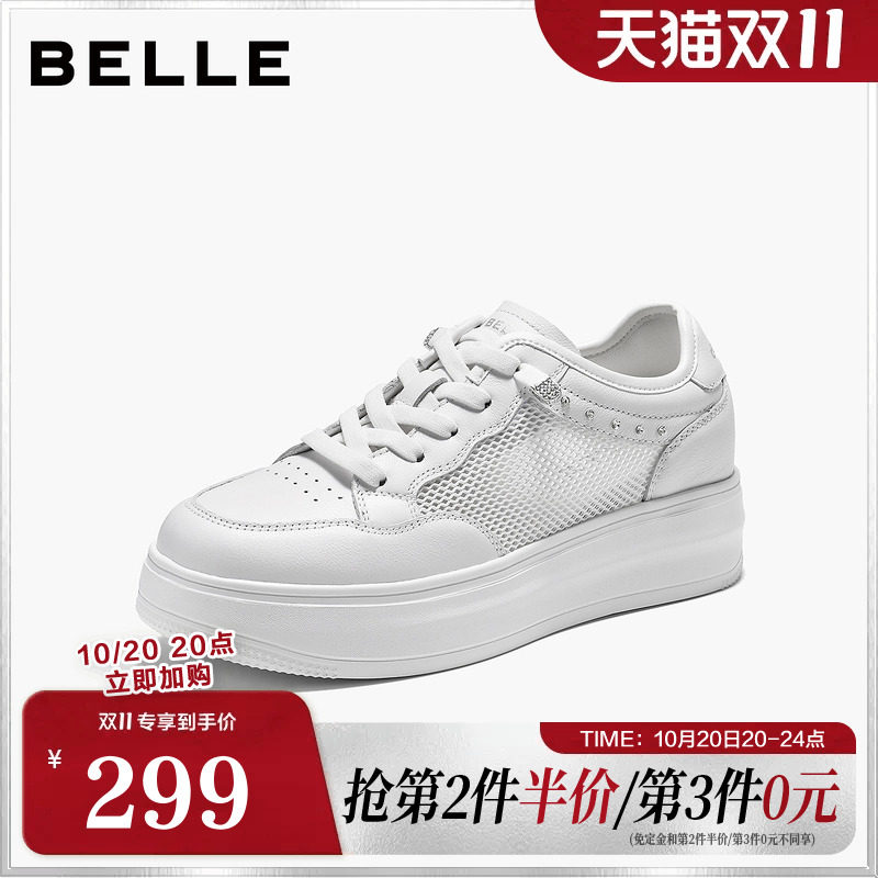 百丽简约百搭小白鞋女2026夏新商场同款舒适透气休闲板鞋F7T1DBM6