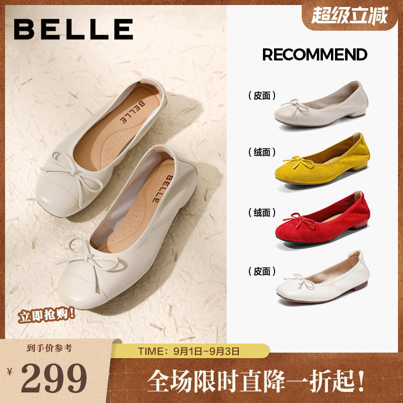百丽女鞋子超软羊皮玛丽珍鞋女新款法式芭蕾风平底单鞋A1Q1DCQ5预图片