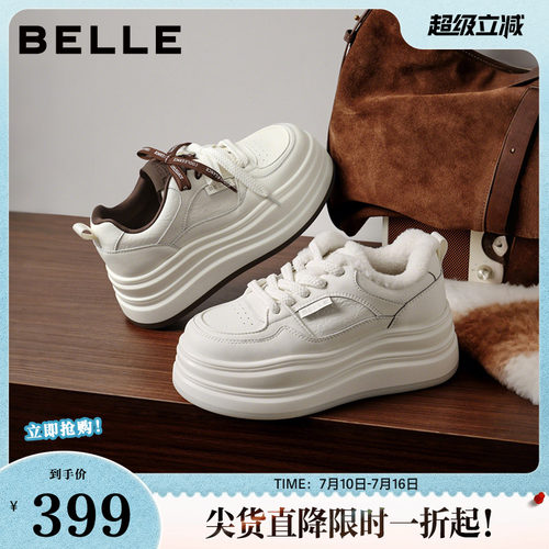 百丽加绒保暖百搭小白鞋子女春新厚底增高舒适休闲板鞋B3012AM6