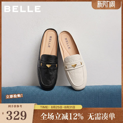 百丽女鞋简约质感穆勒鞋女春新款真皮舒适低跟包头拖鞋B2886CH5