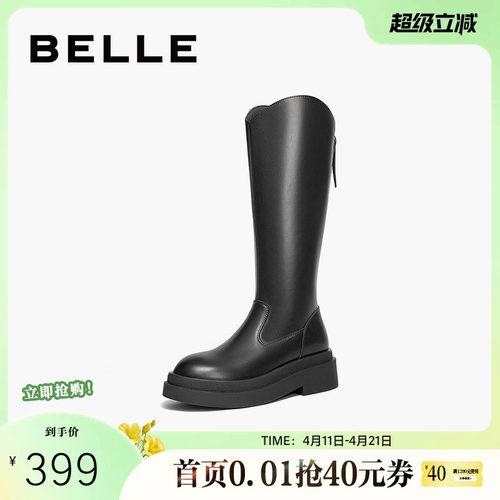 百丽高长靴长筒靴女靴子