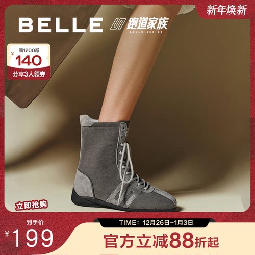 百丽跑道撞色薄底拳击靴2025新款西部靴德训休闲靴子女款E6P1DDZ5