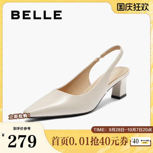 百丽女鞋子包头凉鞋女夏季新款增高尖头裸色粗高跟鞋B2615BH5
