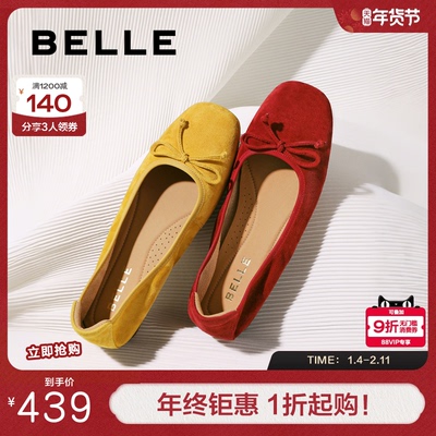 百丽舒芙蕾羊皮芭蕾红黄色平底单鞋女新款软底蛋卷鞋子E1E1DCQ5