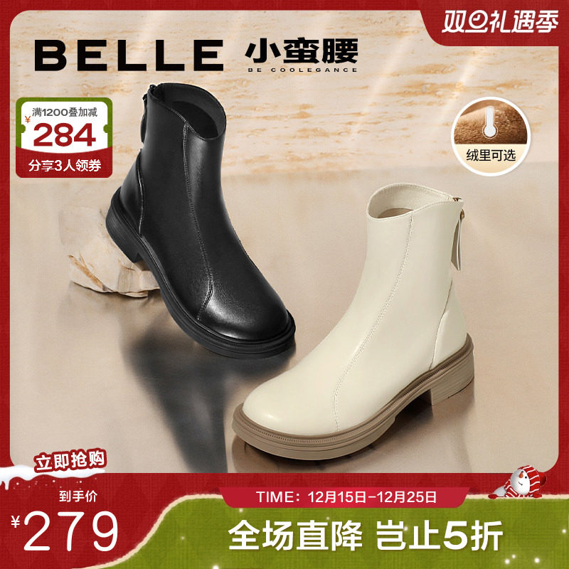 百丽小蛮腰弹力瘦瘦靴加