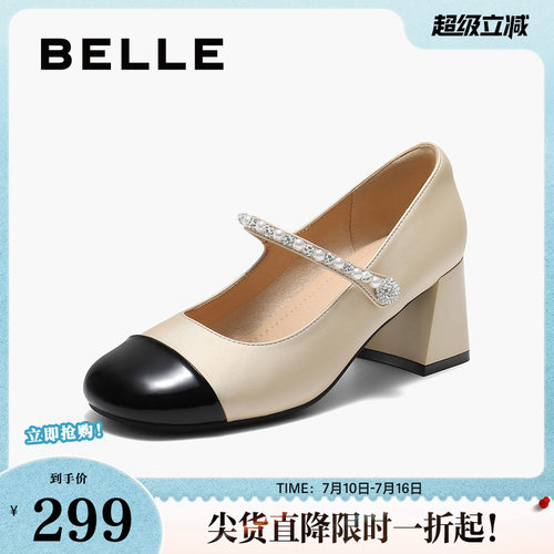 百丽女鞋子小香风粗高跟法式玛丽珍鞋新款方头浅口单鞋B2607AQ5