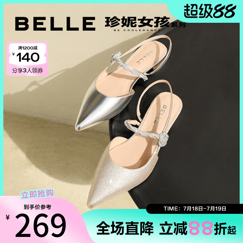 百丽女鞋珍妮女孩包头水钻凉鞋女新款通勤平底浅口单鞋A9H1DBH4