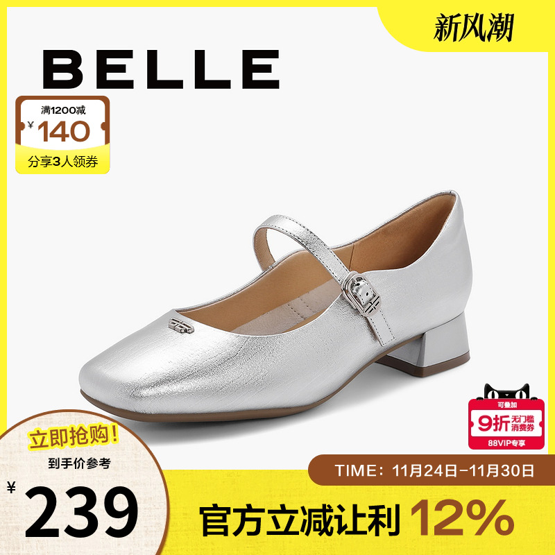 百丽金色五金色系方头