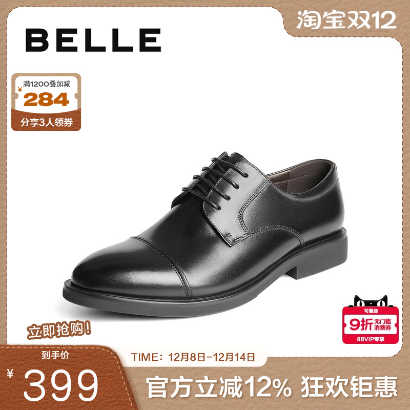 正式商务，打造时髦绅士