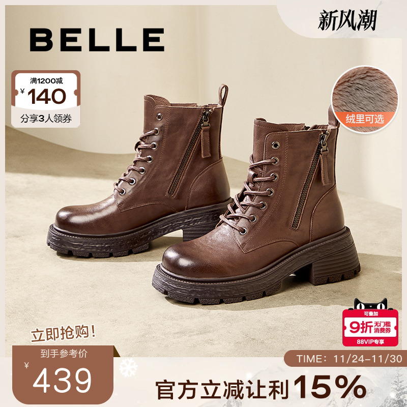 百丽女靴子厚底复古马丁