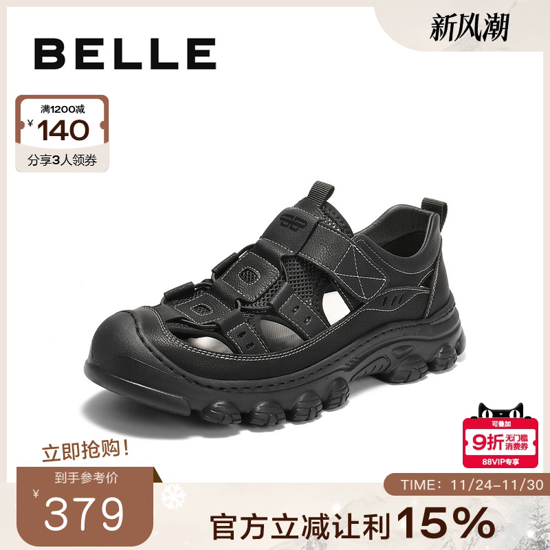 镂空透气厚底休闲户外包头凉鞋