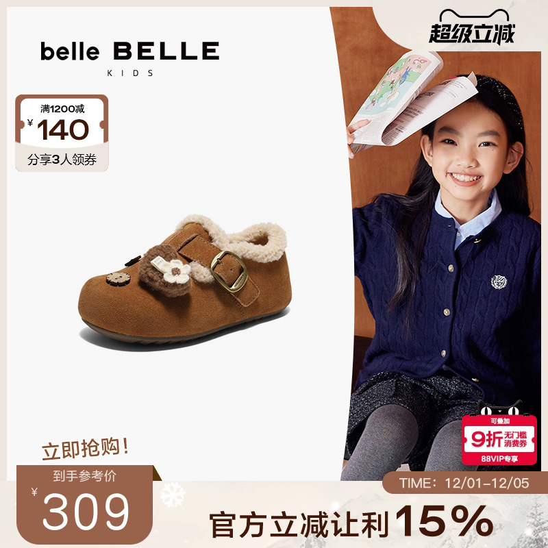 百丽童鞋可爱勃肯鞋童2025冬新商场同款DIY毛绒单鞋84062D85预