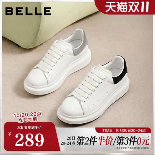 时尚百搭厚底增高休闲小白板鞋
