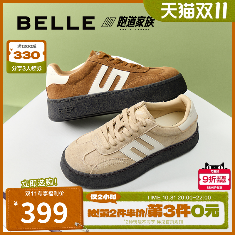 百丽时尚撞色跑道德训鞋女2025秋新商场同款百搭休闲鞋E2E1DCM5预