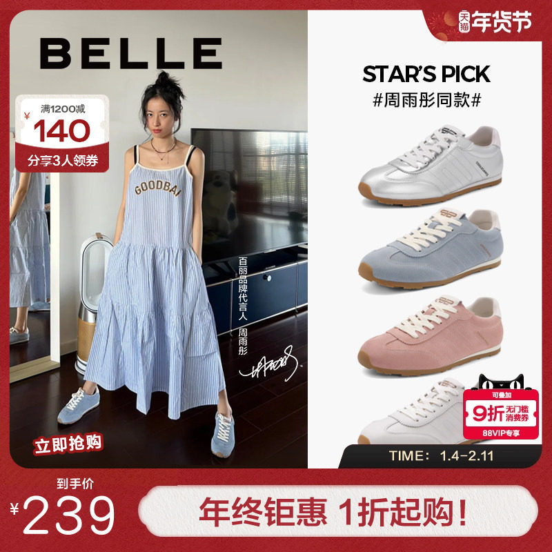 明星同款百丽银丝卷德训鞋复古阿甘鞋运动鞋休闲鞋板鞋3C923AM4,女鞋,德训鞋,淘宝优惠券,粉丝福利购,淘宝优惠卷