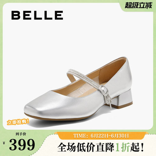 百丽女鞋银色玛丽珍鞋女春季新款法式粗高跟浅口单鞋子D7R1DAQ5