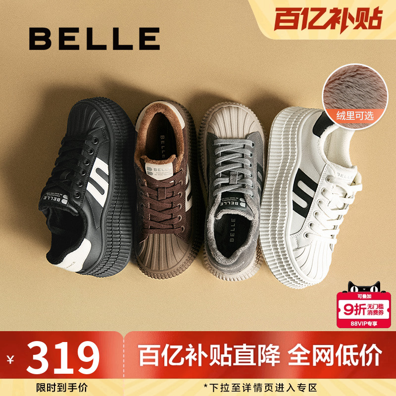 贝壳头小白鞋厚底百丽女德训加绒