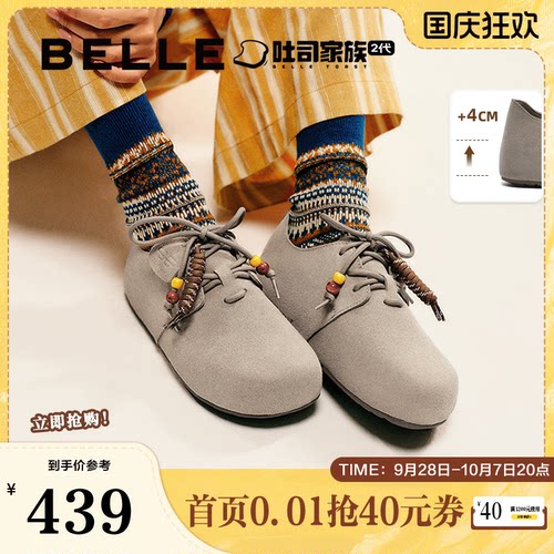 百丽厚底松果吐司2代勃肯棉鞋女秋季新款加绒雪地靴单鞋E1J1DCM5