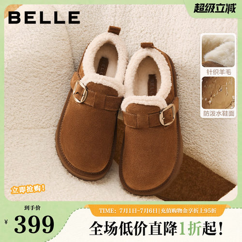 百丽女鞋雪顶咖啡厚底勃肯棉鞋女冬季新款加绒雪地靴B2966DM5
