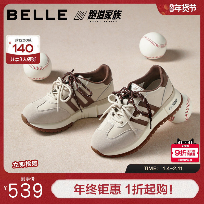 百丽复古小金甘跑道阿甘鞋女春季新款厚底增高运动休闲鞋F1N1DAM6,女鞋,时尚休闲鞋,淘宝优惠券,粉丝福利购,淘宝优惠卷