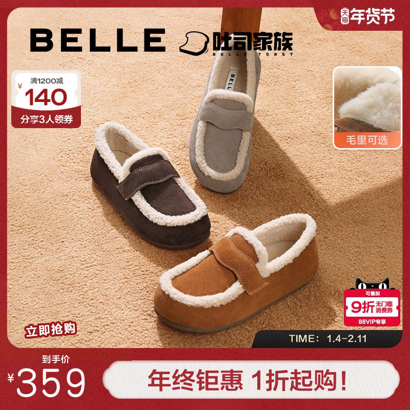 百丽吐司毛毛鞋女冬季新款勃肯雪地靴加绒乐福豆豆棉鞋D2F1DAM5,女鞋,乐福鞋（豆豆鞋）,淘宝优惠券,粉丝福利购,淘宝优惠卷