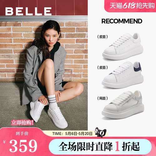 百丽小白鞋2025春商场同款简约