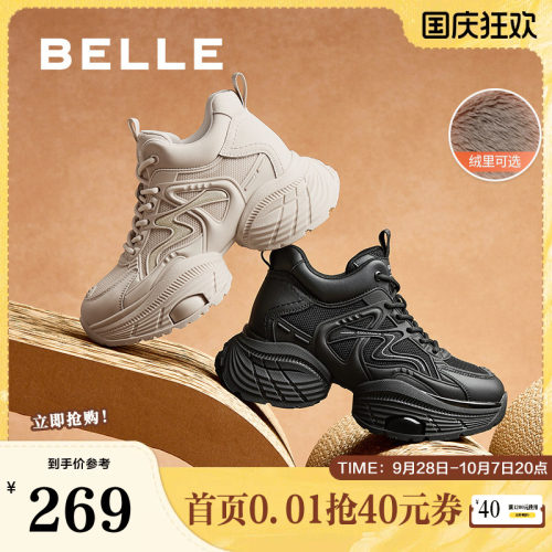 百丽厚底高帮加绒老爹鞋
