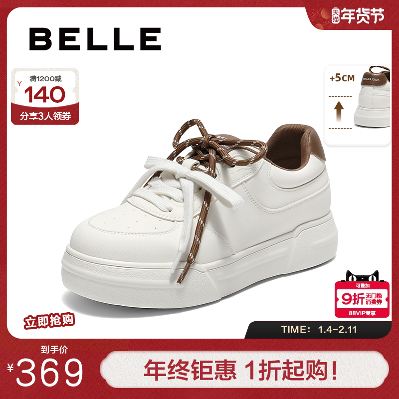 百丽女鞋厚底增高撞色小白板鞋女秋季新款运动休闲鞋子E1S1DCM5,女鞋,休闲板鞋,淘宝优惠券,粉丝福利购,淘宝优惠卷