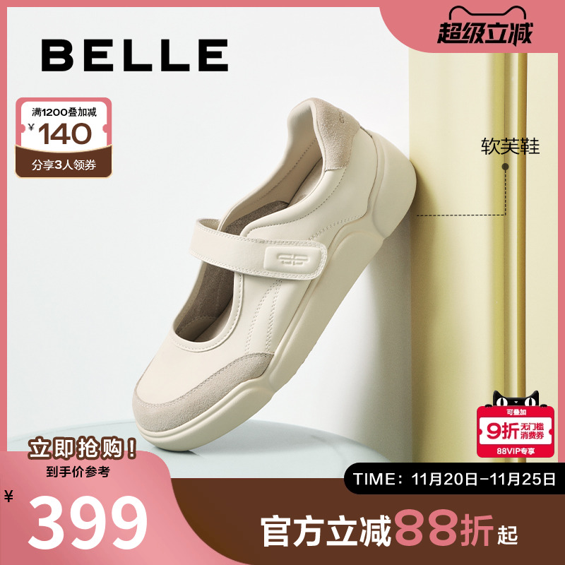 百丽软芙鞋厚底芭蕾运动玛丽珍鞋女2025新款休闲单鞋子E3R1DCQ5
