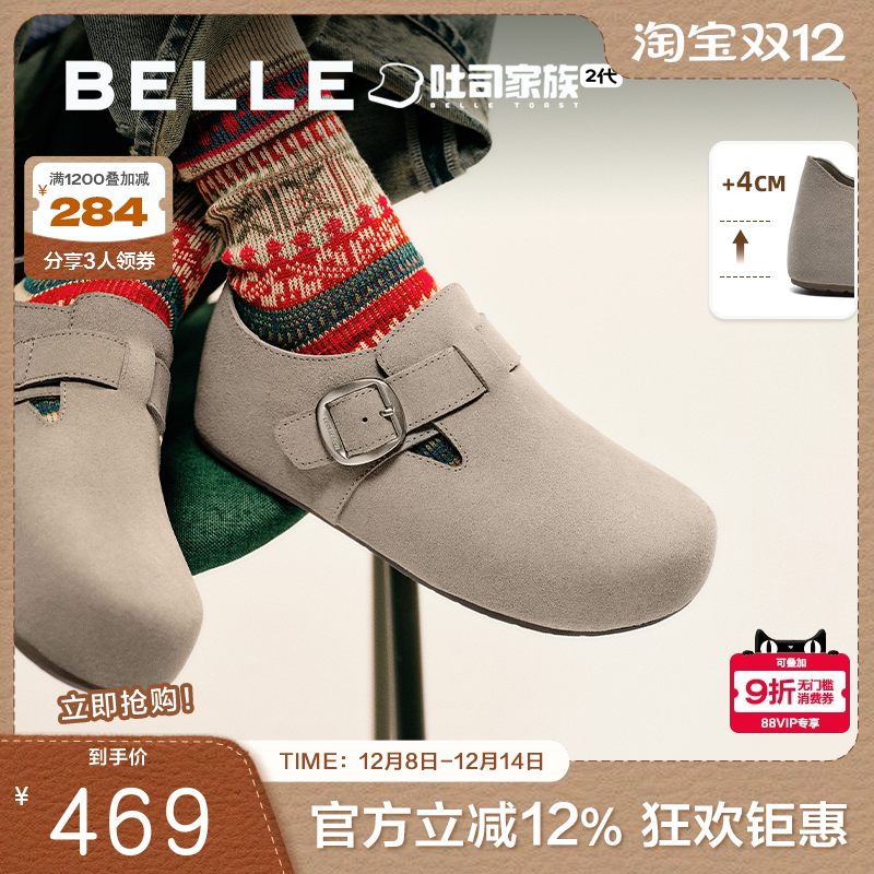 周雨彤同款百丽厚底全麦吐司2代全包勃肯鞋冬加绒雪地靴E1H1DCM5