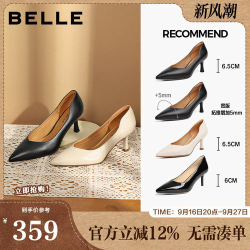 百丽尖头高跟鞋女秋新商场ol风