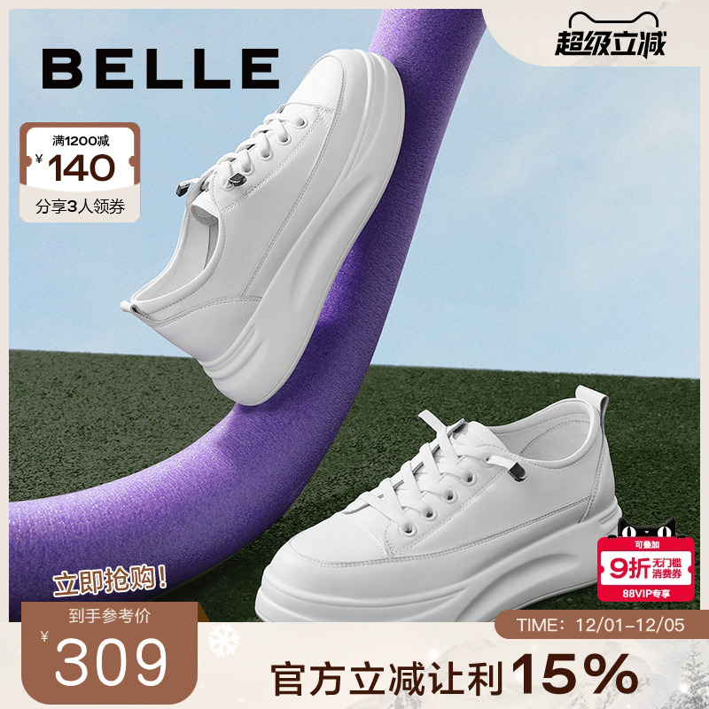 全网热销百丽厚底小白鞋软底休闲