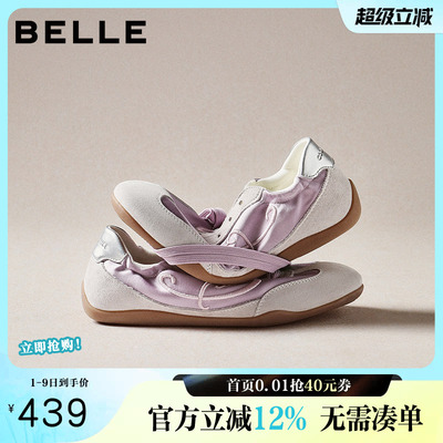 百丽复古芭蕾德训鞋女2026春季新款薄底运动休闲鞋子E9P1DAM6