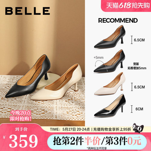 百丽尖头高跟鞋女秋新商场ol风