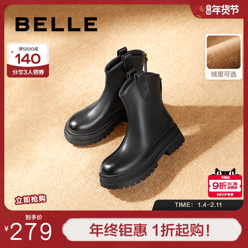 百丽小v靴女靴子冬新加绒厚底瘦瘦弹力靴棕色时装靴短靴B9E1DDZ4,女鞋,弹力靴/袜靴,淘宝优惠券,粉丝福利购,淘宝优惠卷