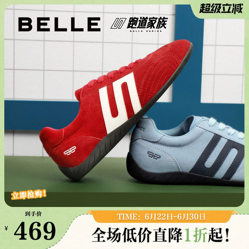 撞色跑道设计，复古休闲运动
