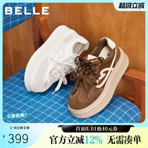 百丽厚底双鞋带小白板鞋女新款美拉德运动休闲面包鞋子B2906CM5