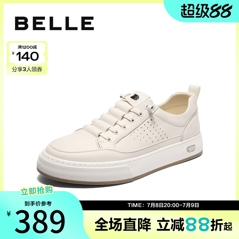 时尚百搭舒适休闲板鞋