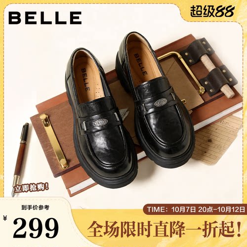 百丽女鞋银币乐福鞋女2026新款厚底增高质感jk乐福鞋子AL004AM6