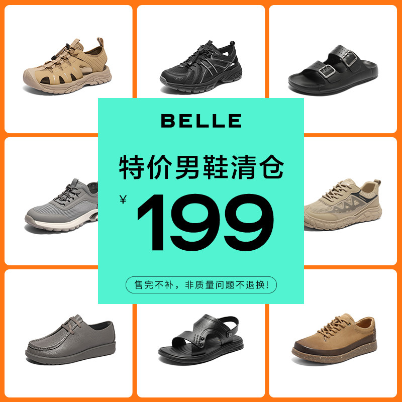 【清仓男鞋】百丽199元清仓男鞋休闲板鞋小白鞋通勤百搭运动鞋