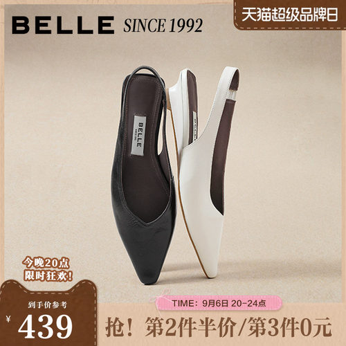 百丽简约高级包头凉鞋女2026夏新商场同款真皮通勤凉鞋H8041BH6