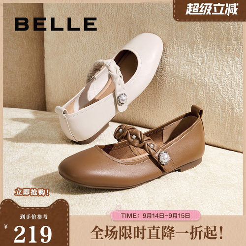 百丽女鞋子2024秋季新款