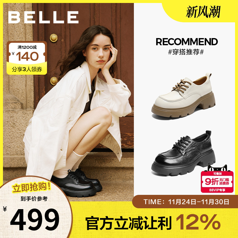 百丽英伦风复古厚底牛津鞋女25新款黑色小皮鞋深口单鞋子E1X1DCM5