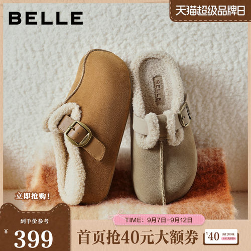百丽厚底花生吐司勃肯鞋2代包头穆勒鞋女冬季毛毛棉鞋E4T1DCH5预
