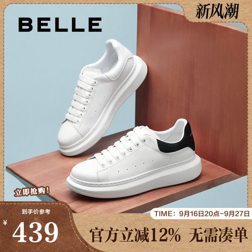 百丽百搭厚底板鞋小白鞋同款休闲